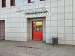 Кабинет эстетической косметологии (Alibiegava Street, 13к1), cosmetología