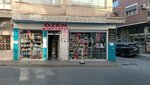 Ozen Stationery (İzmir, Karşıyaka, Şemikler Mah., 6221/7 Sok., 1), papelería
