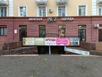 Одежда дисконт (Karla Marksa Avenue, 22), clothing store