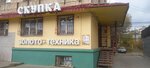 Ломбард Джинна (Germana Titova Street, 36А), pawnshop
