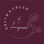 Цветы и свечи (Античный проспект, 64А), flower shop