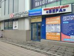 Favorit (Cheluskincev Street, 14/2), driving school