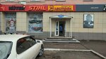 Электрон (ulitsa Kalinina, 16) ، متجر بيع الأجهزة المنزلية