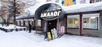 Диалог (prospekt Lenina, 41), shopping mall