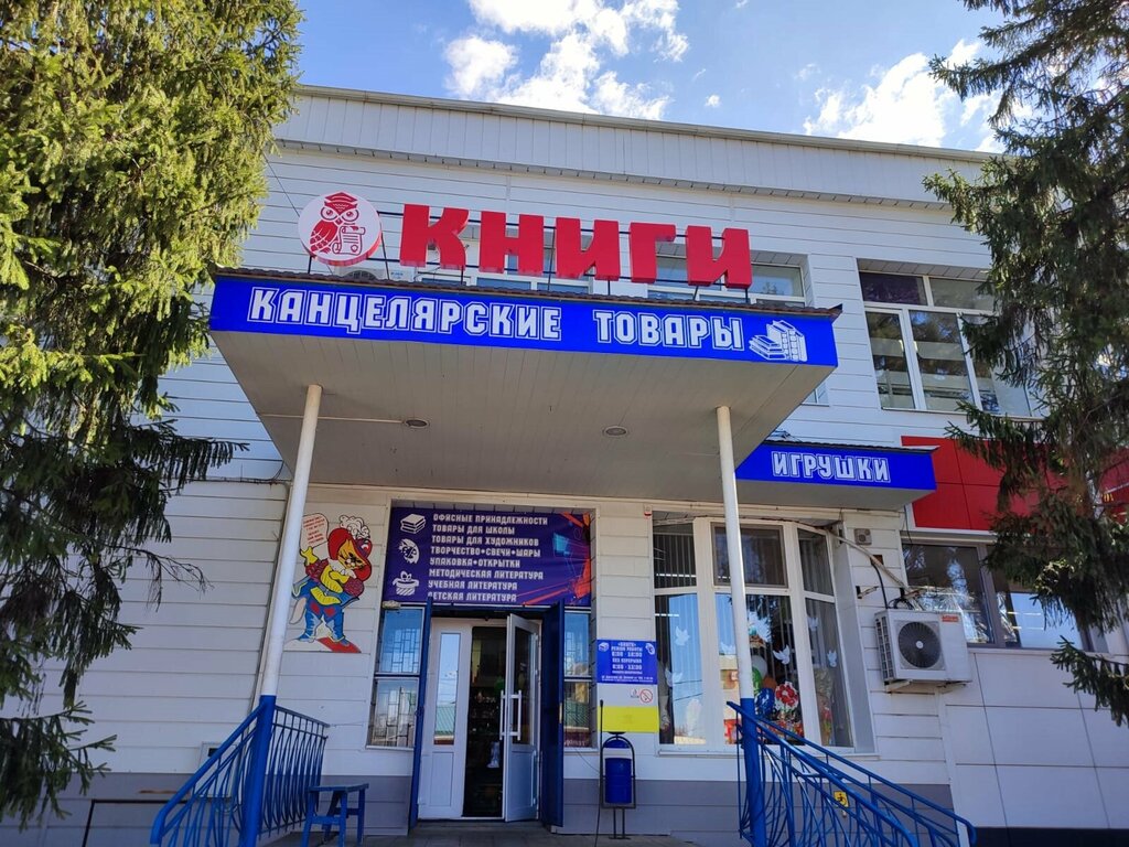 Stationery store Книги, Krasnodar Krai, photo