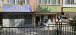 Sahin Electric (Istanbul, Bahcelievler, Bahcelievler Neighborhood, Menekse 1 Street, 5B) ، متجر بضائع إلكترونية
