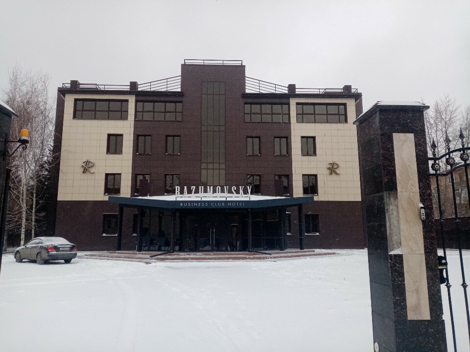 Фото Разумовский