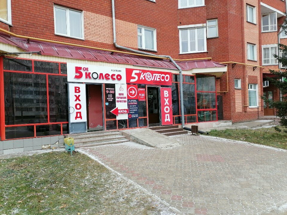 Auto parts and auto goods store Magazin avtozapchastey dlya inomarok V g. Neftekamsk, Nephtekamsk, photo