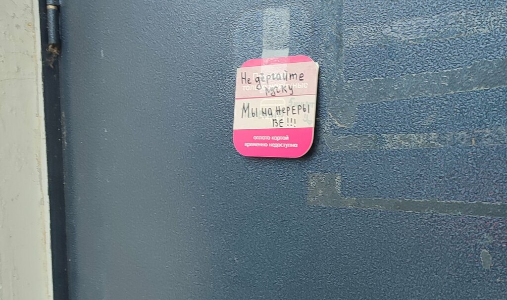 Point of delivery Wildberries, Zelenograd, photo