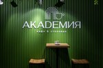 Академия (Tsentralniy Microdistrict, Ordzhonikidze Street, 8А) ، مقهى