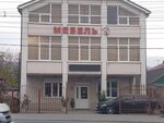 Мебель (territoriya Tsemdolina, Lenina Street, 31А), tienda de muebles