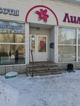 Студия загара (ulitsa 75-y Gvardeyskoy Brigady, 16), indoor tanning