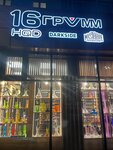 16 Gramm (prospekt Fomenko, 74), tienda de vapeo