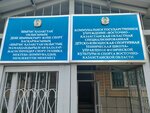 East Kazakhstan Regional Specialized Children's and Youth Sports Technical School (Shákárim dańǵyly, 150/1) ، مدرسة رياضية