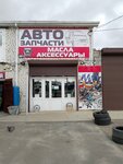 Автозапчасти (Montazhnaya ulitsa, 9А), tienda de repuestos y artículos para automóviles
