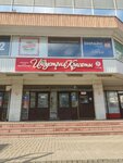 Косметика (Gagarina Street, 164) ، متجر بيع العطور ومستحضرات التجميل