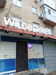 Wildberries (Proletarskaya ulitsa, 251) ، نقطة تسليم
