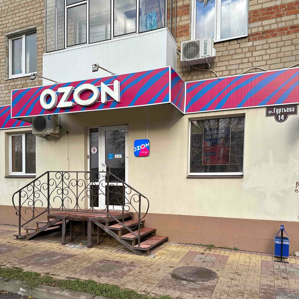 Point of delivery Ozon, Orel, photo