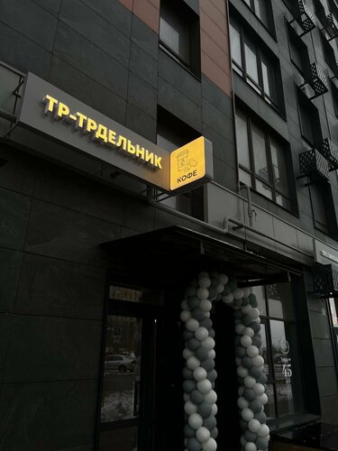 Ставрополь, бір түн