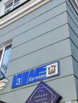 Real estate Ozfin.ru (ulitsa Yevteyeva, 4) ، وكالة عقارية