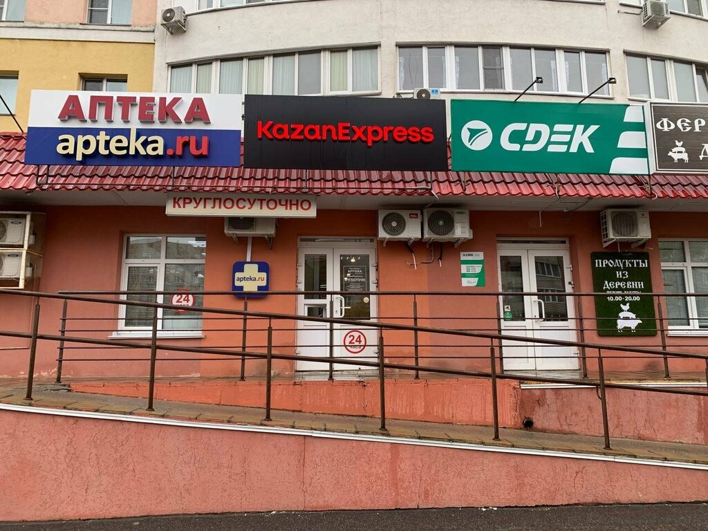 Пункт выдачи Магнит Маркет, Пенза, фото