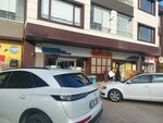 Ozhan Marketler Zinciri (Bursa, Nilufer District, Egitimciler Avenue, 82C) ، سوبر ماركت