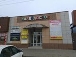 Мужские костюмы (Gogolya Street, 34), clothing store