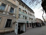 Татьянин день (Pushkinskaya ulitsa, 25), psychological center