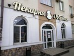 Dobropek (Pavlyukhina Street, 110) ، مخبز