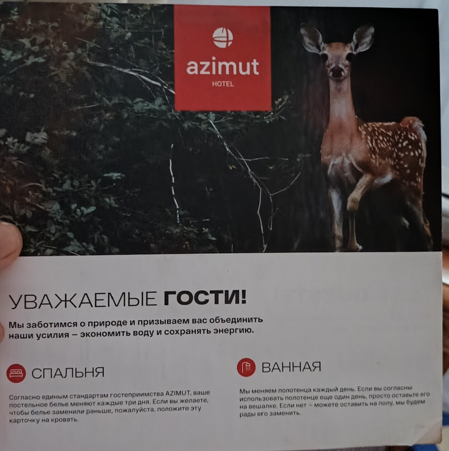 Фото Azimut Отель Тобольск