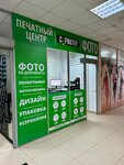 Sprinter (Maskowskaja Street, 22) ، خدمات طباعة