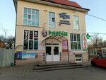Форум (Krasnoselskaya Street, 26) ، متجر ملابس