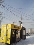 Stoloto (Trikotazhnaya ulitsa, 60), lottery