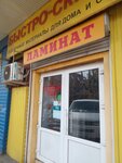 Магазин напольных покрытий (Tsentralniy City administrative district, Tsentralniy Microdistrict, ulitsa Frunze, 141), flooring