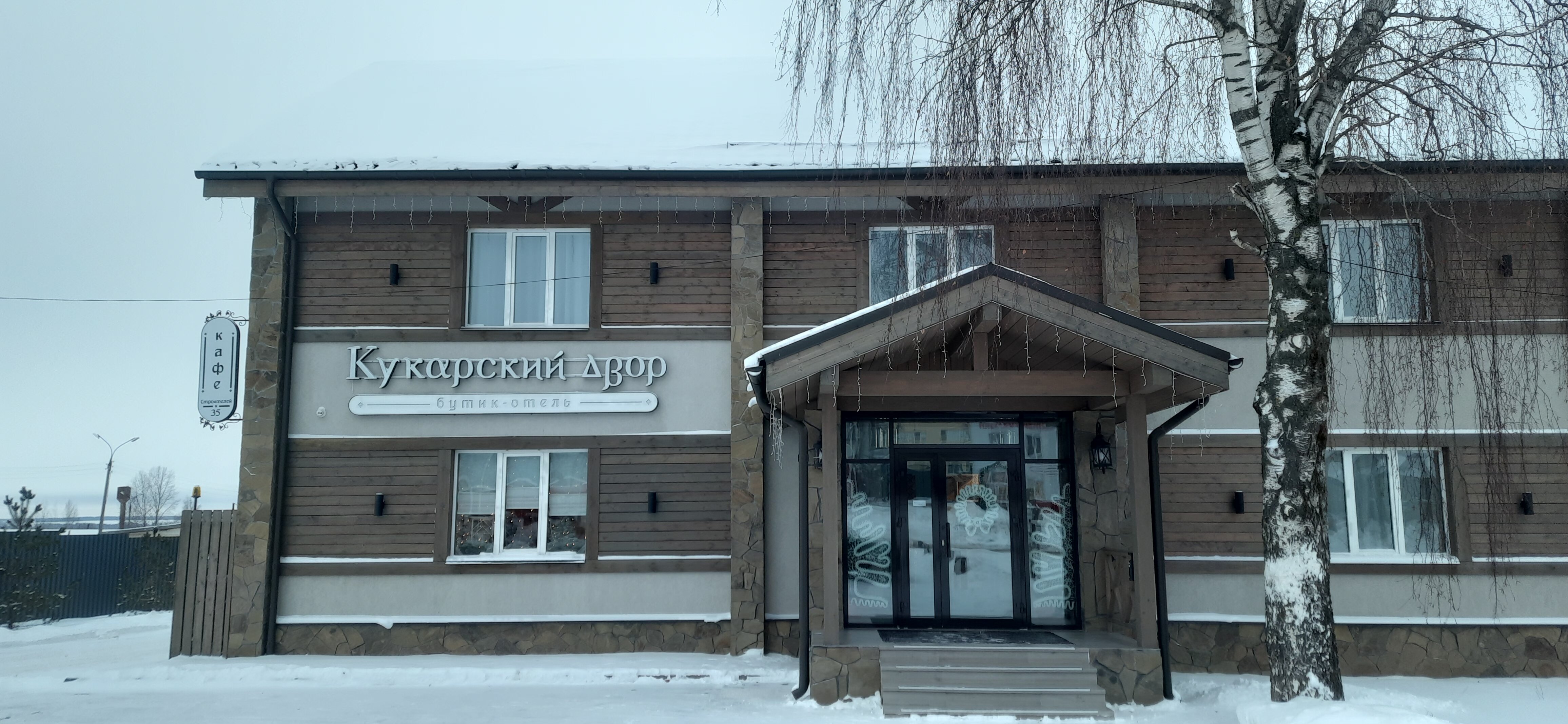 Фото отеля 2