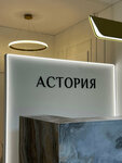 Astoria (Lenina Avenue, 63), salón de belleza