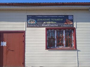 Пельмень и чебурек (posyolok gorodskogo tipa Kilmez, Pervomayskaya ulitsa, 74), cafe