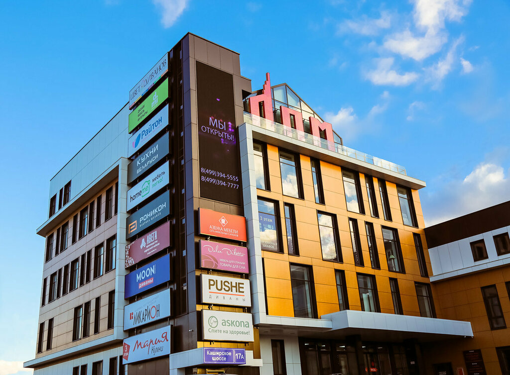 Mattresses Дом матрасов, Domodedovo, photo