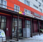 Кладовка (10 Let Oktyabrya Street, 70), charity container