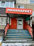 Еда и Хорошо (Pobedy Avenue, 53), supermarket