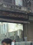 Chiniot jali house (Gulberg Town, Ram Gali, Rehman Gali 2, 2), clothing store