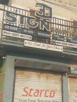 Sign 3D sloution (Province of Punjab, Lahore, Awan Town), copy center