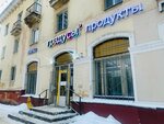 Gradusy (Pervomayskiy Avenue, 47), grocery