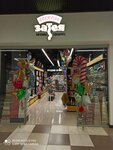 Весёлая Затея (mikrorayon Yubileyny, Chekists Avenue, 1/3), goods for holiday