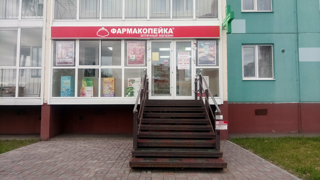 Pharmacy Фармакопейка, Tomsk, photo