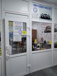 Деталь Авто (ulitsa Chekhova, 81), auto parts and auto goods store