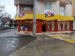 Şok (Bursa, Yıldırım, Sudeposu Cad., 91), supermarket
