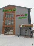 Vostok (Muratbaev street, 55), grocery