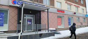 Совкомбанк, Красноармейская улица, 128 — Ижевск