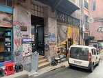 Yuvanidi Elektrik (İstanbul, Beyoğlu, Arap Cami Mah., Perşembe Pazarı Cad., 3), industrial equipment